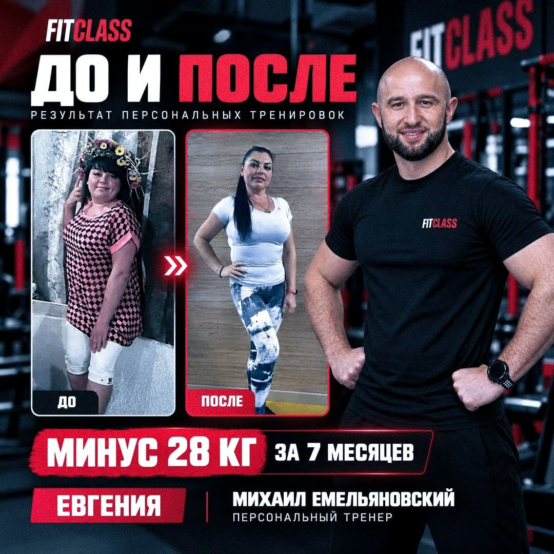 Минус 28 кг за 7 месяцев - результат Евгении Минус 28 кг за 7 месяцев - результат Евгении